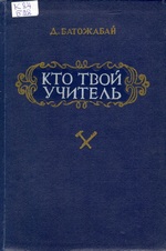 uchitel