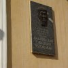 Почётная доска на доме, где жил писатель